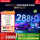 康佳電視85E9G PRO-S 85英寸 游戲電視 288Hz超高刷 MEMC護眼全面屏 4+64G  一級能效 家電國家補貼