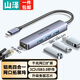 山澤TypeC千兆擴展塢轉網(wǎng)口USB-C分線(xiàn)器拓展塢網(wǎng)線(xiàn)轉接頭雷電4轉換器蘋(píng)果15華為手機平板Mac筆記本電腦