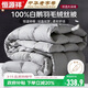 恒源祥家紡100%白鵝毛被子羽毛絨絲冬被芯200*230cm5.9斤加厚保暖秋冬被