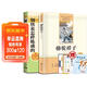 駱駝祥子+鋼鐵是怎樣煉成的（全2冊）初一下完整無(wú)刪減正版 整本書(shū)閱讀必讀書(shū)目老舍 掃碼聽(tīng)讀 贈送全書(shū)情節海報+精美書(shū)簽+電子版章節導圖+閱讀指導手冊 