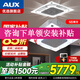 奧克斯中央空調【國家補貼15%】5匹吸頂空調3匹天花機一拖一 嵌入式變頻單冷冷暖商用辦公店鋪天井機空調 5匹 二級能效變頻單冷 380V 60平