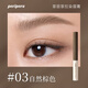 菲麗菲拉染眉膏韓國PERIPERA防水防汗持定型不掉色自然野生眉棕色褐色 染眉膏03# 自然棕色