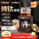 wione煮茶壺養生壺萃茶蒸汽煮茶器全自動(dòng)家用智能淋沖式一體機多功能自動(dòng)上水辦公室商務(wù)送禮禮物 【升級全鈦】純鈦發(fā)熱盤(pán)+噴淋器丨自動(dòng)上水（木紋色）