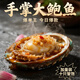 【順豐】50只蒜蓉粉絲深海鮑魚(yú)10只私房菜方便菜九成熟半成品食材 大號蒜蓉粉絲鮑魚(yú)400克*1袋（10枚） 400g