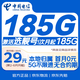 中國電信流量卡手機卡長(cháng)期套餐電話(huà)卡純上網(wǎng)5G星卡校園卡全國通用無(wú)憂(yōu)卡非無(wú)限