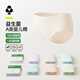 有棵樹(shù)【1.2億益生菌】A類(lèi)嬰兒棉內褲女10A抗菌加長(cháng)襠中腰無(wú)痕包臀短褲