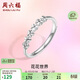 周六福小甜花戒指女S925銀指環(huán)可調節生日禮物D0112289 活口