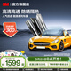 3M車(chē)膜 汽車(chē)玻璃膜 防爆隔熱玻璃膜 太陽(yáng)膜車(chē)窗膜 全車(chē)膜 前擋膜 防紫外線(xiàn)隱私膜防曬包施工朗清系列 全車(chē)（深色） 轎車(chē)