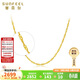 賽菲爾黃金項鏈女5G足金水波紋百搭素鏈生日禮 約45cm 約1.8克