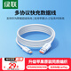 綠聯(lián)Type-C數據線(xiàn)適用華為榮耀超級快充100W/66W蘋(píng)果17/16/15充電線(xiàn)USB-C車(chē)載CarPlay小米安卓手機1米