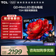 TCL電視  55T5M 55英寸 QD-Mini LED控光 240Hz高刷 QLED量子點(diǎn) WiFi6 超薄 55英寸 標準版【標配底座】