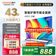 酷開(kāi)（coocaa）創(chuàng  )維電視 P31 2025款 電視43寸 節能 高清液晶 全面屏 智能投屏 網(wǎng)絡(luò ) 平板電視機 以舊換新 43P3F 43英寸 電視