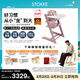 Stokke【楊祐寧同款】成長(cháng)椅五件套寶寶TT嬰兒多功能兒童高腳餐椅學(xué)坐椅 五件套含贈坐墊-石楠紫-同色護欄