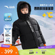 安踏兒童羽絨服男女童25冬保暖加絨四防中長(cháng)羽絨服A72547980