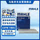馬勒（MAHLE）帶炭PM2.5空調濾芯格LAK708(新寶來(lái)08-18年/寶來(lái)傳奇/蔚領(lǐng)17年后)