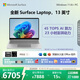 微軟（Microsoft）Surface Laptop 13英寸 筆記本電腦 國家補貼 觸屏輕薄本 AI+PC 驍龍 X Plus 16G 256G 亮鉑金
