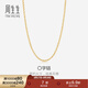 周生生18K黃色黃金鎖骨彩金項鏈 女款素鏈04800N18KY 45厘米