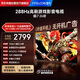 FFALCON雷鳥(niǎo)電視 鵬7 26款 65英寸 高階VA全通道288Hz高刷  滿(mǎn)血HDMI2.1安橋音響94%P3色域電視機65S78A-A