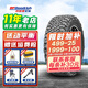 BFGoodrich百路馳輪胎 KO3白字 265/65R17牧馬人JEEP霸道