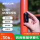 SJCAM速影C100+拇指運動(dòng)相機摩托車(chē)行車(chē)記錄儀第一視角頭戴vlog運動(dòng)騎行攝像機無(wú)卡