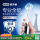 歐樂(lè )B德國進(jìn)口智能電動(dòng)牙刷iO7專(zhuān)業(yè)全能刷白色刷頭*4深度清潔護齦京東自營(yíng)熱賣(mài)榜情侶送禮送男友送女友