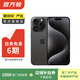 Apple 蘋(píng)果 iPhone 15 Pro Max  二手手機國行優(yōu)惠券補貼 黑色鈦金屬 512G