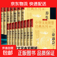 【全套16冊任選】三命通會(huì )窮通寶鑒淵海子平白話(huà)評注校注版八宅明鏡陽(yáng)宅三要梅花易數玉函通秘中華文化智慧經(jīng)典叢刊1-10卷正版入門(mén) 【全套16冊】中華文化智慧經(jīng)典叢刊1-10卷