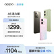 OPPO A5 活力版 5G IP69滿(mǎn)級防水 360°抗摔 超四年耐用大電池 信號穿墻王 超流暢  國家補貼 瑪瑙粉 12GB+256GB