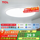TCL吸頂燈led臥室燈全屋燈具套餐陽(yáng)臺餐廳現代簡(jiǎn)約三防燈24W白光
