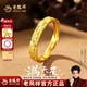 老鳳祥滿(mǎn)天星黃金戒指足金999金戒指情侶戒指男女款婚戒三金本命年禮物 滿(mǎn)天星男戒  約2.4g