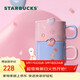 星巴克（Starbucks）甜星噗噗鴨系列馬克杯套組陶瓷杯咖啡杯辦公室泡茶杯情人節禮物