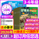 正版【3-6年級】哈博士興趣數學(xué)+興趣語(yǔ)文雜志2026年1.2/3月新【2025年1-12月/全年/半年訂閱】小學(xué)生三四五六中高年級全國優(yōu)秀作文選邏輯思維訓練非過(guò)刊K 【2刊組合半年訂閱】26年3-8