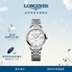 浪琴（LONGINES）瑞士手表 博雅系列 女士鋼帶機械表 L43104876禮物 白色珍珠母貝29.0 mm