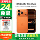 Apple/蘋(píng)果 iPhone17ProMax 支持移動(dòng)聯(lián)通電信5G雙卡雙待 國行正品蘋(píng)果17Pro/Max手機 分期免息 蘋(píng)果17ProMax【星宇橙色】 256GB 官方標配【店保三年】