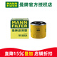曼牌濾清器（MANNFILTER）機濾機油濾芯格濾清器過(guò)濾網(wǎng)發(fā)動(dòng)機保養專(zhuān)用汽車(chē)配件 W8054 悅動(dòng)