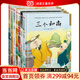 中國民間童話(huà)故事精裝繪本套裝（全7冊）三個(gè)和尚+猴子撈月+鯉魚(yú)跳龍門(mén)+九色鹿+老鼠嫁女+人參娃娃+聚寶盆的故事
