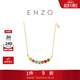 周大福ENZO 彩虹系列 18K金多彩寶石鉆石項鏈女EZV8482生日禮物 EZV8482