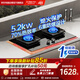 方太【新升級70%熱效率】燃氣灶天然氣 家用嵌入 5.2kW*猛火燃氣灶 70%高熱效 JZT-TF57B