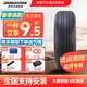 普利司通（Bridgestone）汽車(chē)輪胎全新 靜音舒適型 泰然者系列 TURANZA EL400 245/45R18 96V 24年產(chǎn) 新君越奧迪A6L