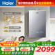 海爾（Haier）【咨詢(xún)客服領(lǐng)補貼】【小紅花KL5pro】靜音王燃氣熱水器天然氣16L洗澡恒溫密閉穩燃節能多點(diǎn)用水 13L KL5PRO靜音王