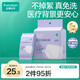 全棉時(shí)代一次性?xún)妊澟兠薏坏粜鯗缇?L碼5條【品牌直供 安全滅菌】