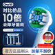 歐樂(lè )B電動(dòng)牙刷頭原裝EB20 RX-4 精準清潔X型刷頭4支裝 適用Pro/P/D系列【正品刷頭】