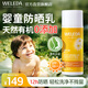 維蕾德（WELEDA）兒童防曬霜寶寶嬰兒物理防曬乳孕婦專(zhuān)用隔離修容男女1-6-12-18歲 嬰童物理防曬乳50ml SPF38++