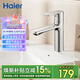 海爾（Haier）面盆水龍頭陶瓷閥芯冷熱氣泡出水 衛生間廚房洗手盆通用L2F-S亮銀