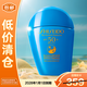 資生堂新艷陽(yáng)夏臻效水動(dòng)力防護乳液 50ml 藍胖子防曬【臨期清倉】
