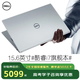 戴爾（DELL） Pro靈越15大屏輕薄本3530升級DC15250 15.6英寸超極本女大學(xué)生便攜學(xué)習辦公游戲手提筆記本電腦 15Pro旗艦【13代i7 120Hz高刷屏】 32G內存/1TB高速固