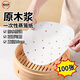 廚王爺蒸籠紙 26cm*100張一次性蒸鍋蒸屜專(zhuān)用紙包子饅頭墊紙不沾蒸籠布