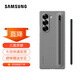 三星（SAMSUNG）Galaxy Z Fold6 原裝纖巧S Pen保護殼 手機套 原廠(chǎng)手機殼 附帶手寫(xiě)筆多功能保護套 灰色