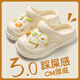 紅豆（Hodo）夏季洞洞鞋女士2026新款戶(hù)外厚底沙灘防滑情侶家居包頭半涼拖鞋男 米白【黃色小鴨】 37-38 【適合38-39】