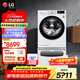 LG 11Kg全自動(dòng)滾筒+2.5Kg波輪洗衣機母嬰雙筒分區健康洗蒸汽除菌除螨DD直驅變頻14分快洗大容量家用 【13.5KG子母分區雙擎】 奢華白FY13WYW
